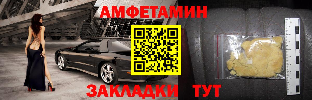 АМФ 98%  АМФЕТАМИН  Кудымкар  АМФЕТАМИН  Вход с VPN 