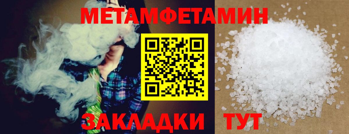 АМФЕТАМИН 98% Кудымкар