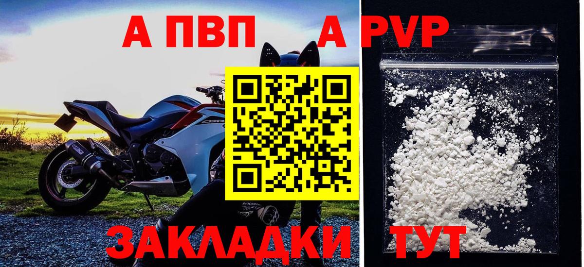 APVP Соль Кудымкар