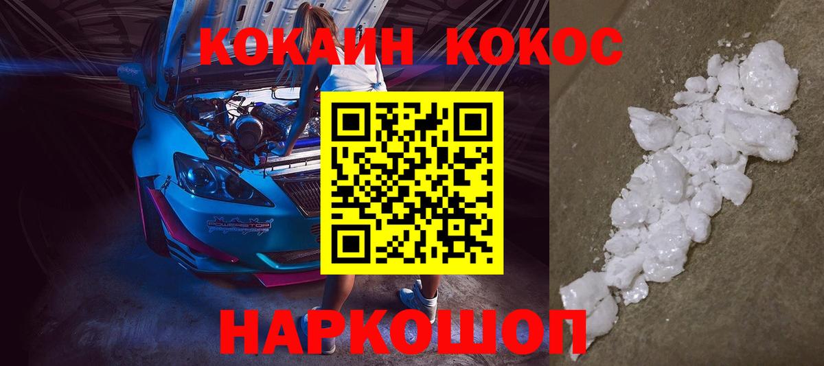 КОКАИН Эквадор Кудымкар