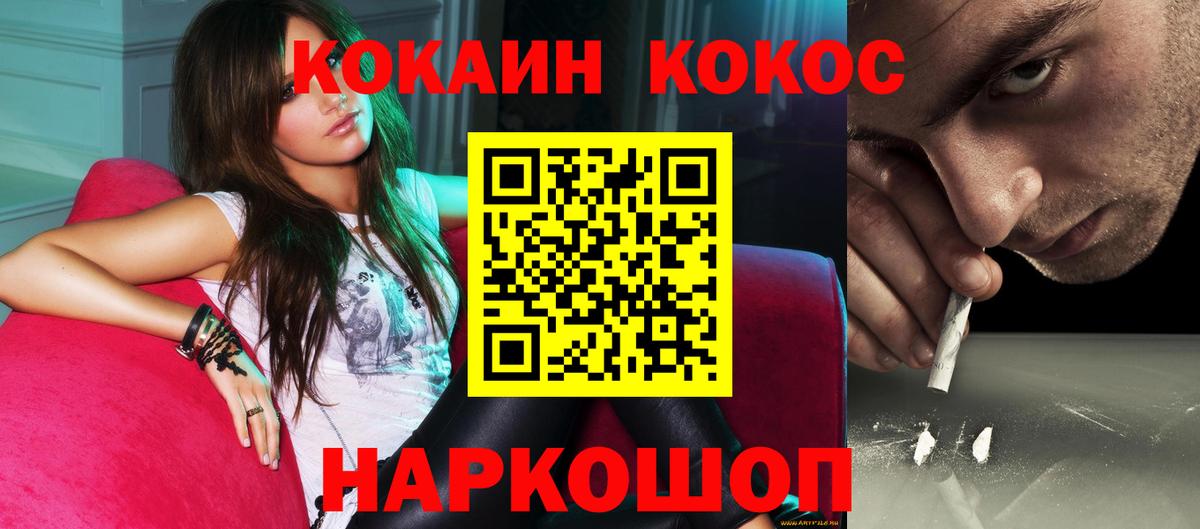 COCAIN 98%  Вход с VPN  КОКАИН  Кудымкар 