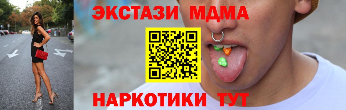 ЭКСТАЗИ  Ecstasy MDMA  Ecstasy mix  Вход с VPN  продажа наркотиков  Кудымкар 