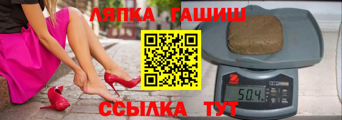 ГАШИШ гашик  ГАШИШ VHQ  Вход с VPN  Кудымкар 