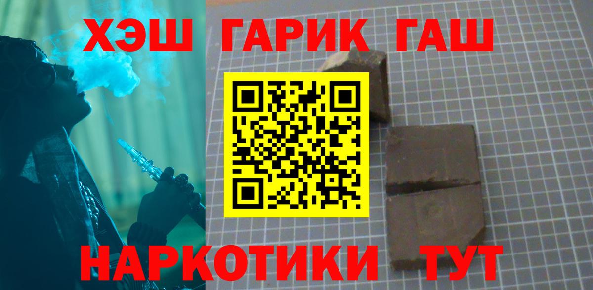 ГАШИШ hashish Кудымкар