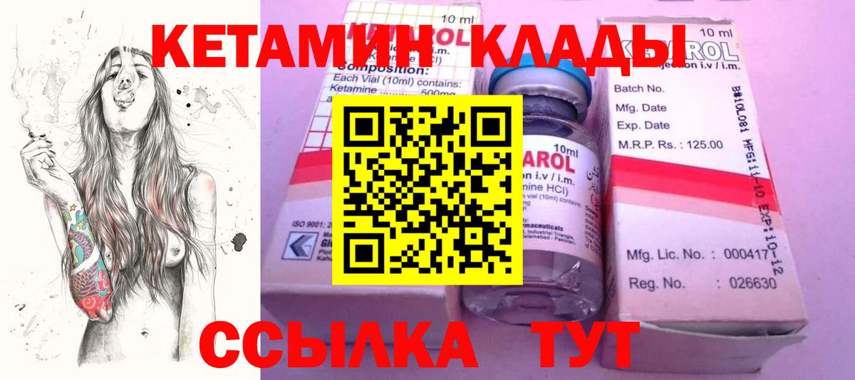 Кудымкар  КЕТАМИН VHQ  мориарти Telegram  Кетамин ketamine  Вход с VPN 