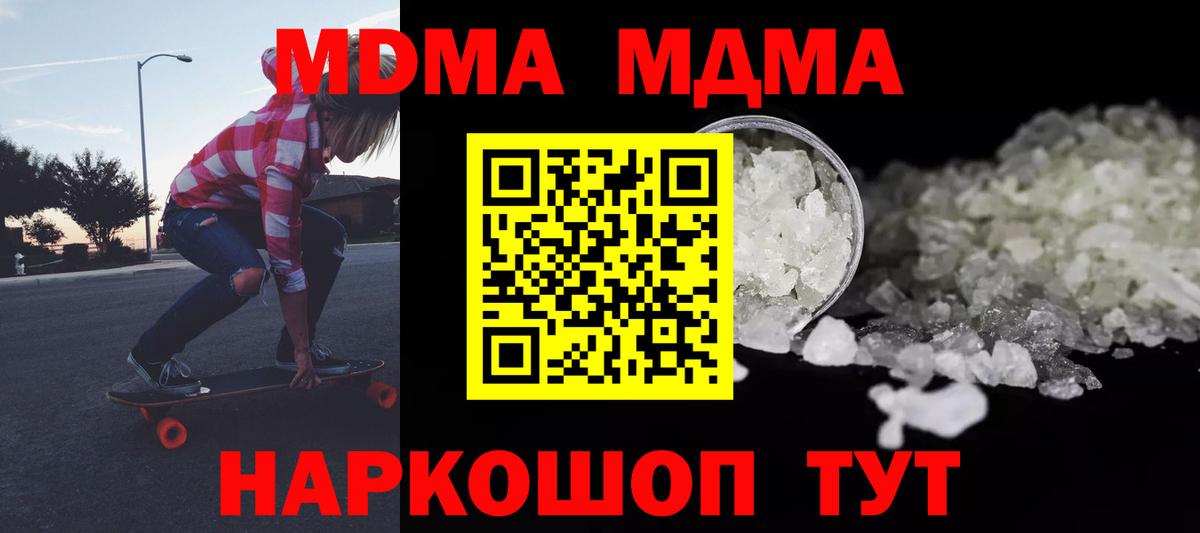 MDMA  МДМА VHQ  Вход с VPN  Кудымкар 