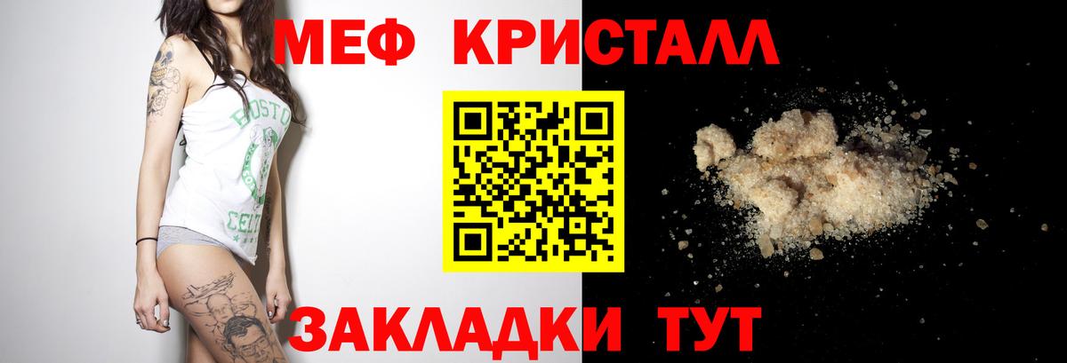 Мефедрон кристаллы Кудымкар
