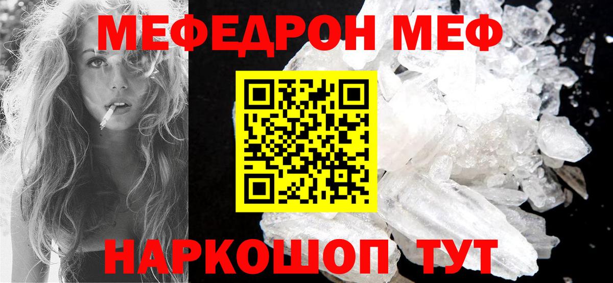 Кудымкар  Меф 4 MMC  МЯУ-МЯУ  Вход с VPN  наркотики  Меф кристаллы 