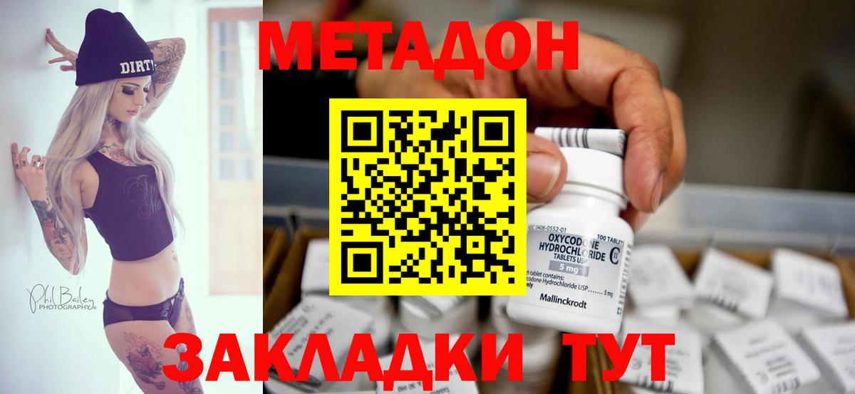 МЕТАДОН белоснежный  Вход с VPN  Метадон VHQ  Кудымкар 