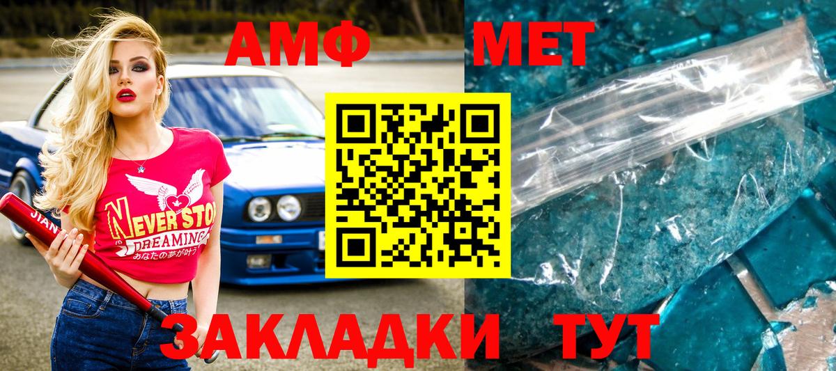 Метамфетамин винт  Вход с VPN  Кудымкар 