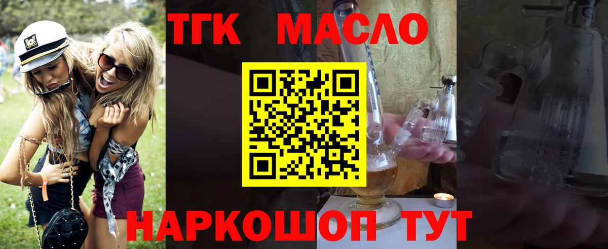 Дистиллят ТГК вейп с тгк Кудымкар